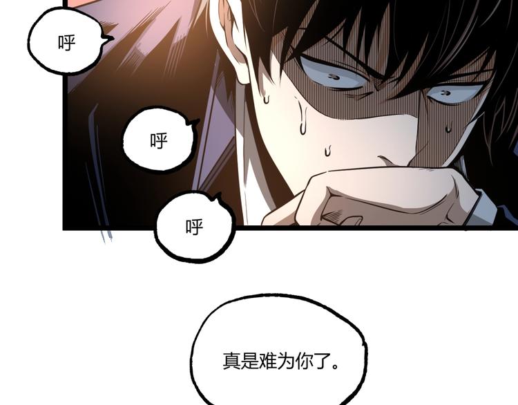 第1话 超沙雕的超能力者来了！129