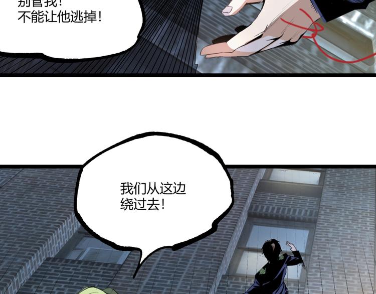 第48话 马自强丧命！198