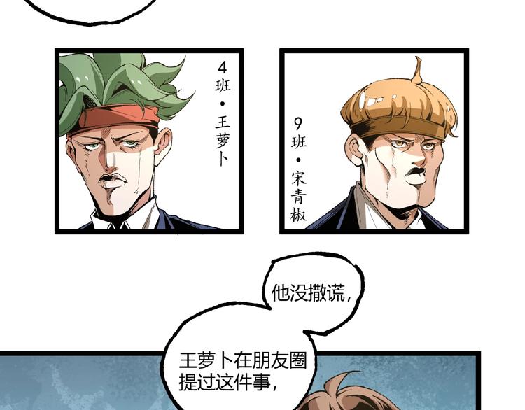 第41话 见“鬼”了？136