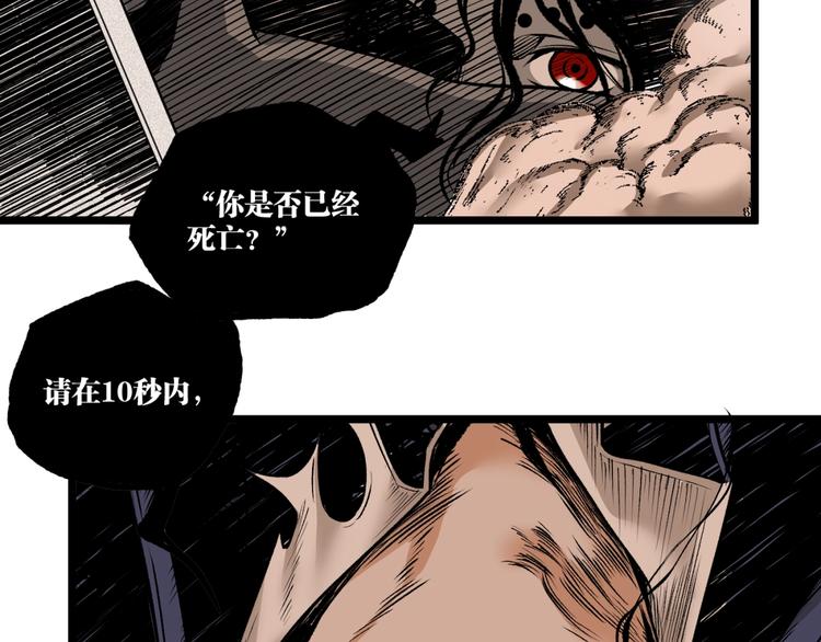 第46话 浮出水面！17