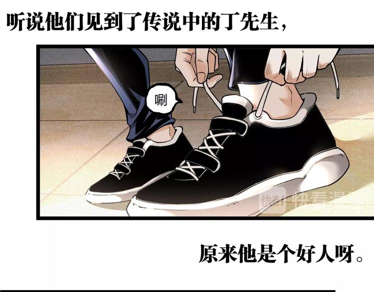 第41话 见“鬼”了？12