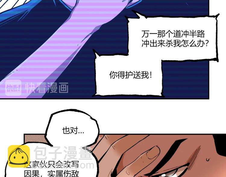 第50话 异化！143