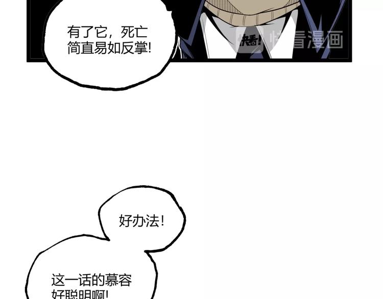 第29话请让我死！52