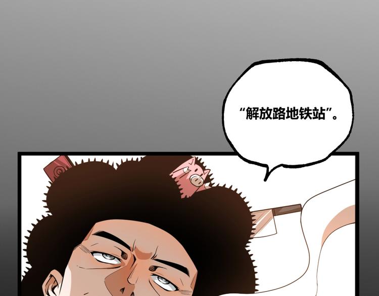 第35话 诡异地铁站！42