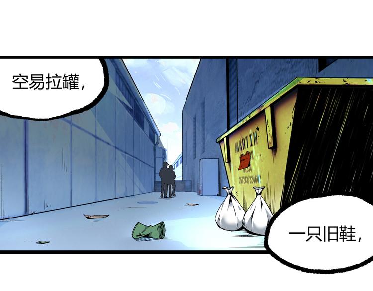 第2话 租来的能力？61