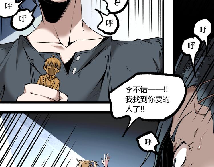第6话 位置暴露！68