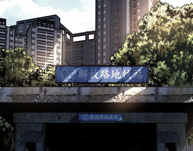 第35话 诡异地铁站！32