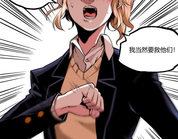 第50话 异化！20