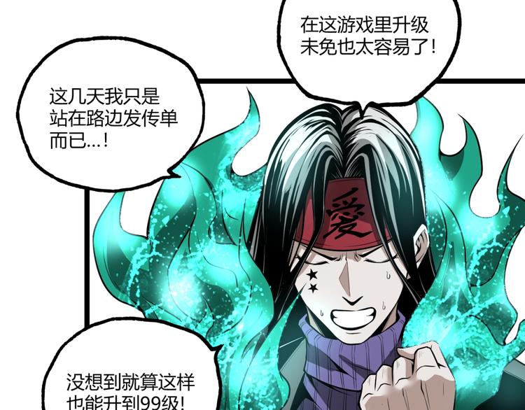 第30话我们还升级了！36