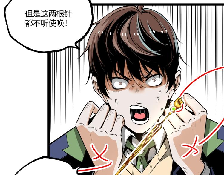 第31话 LIAR的秘密！59