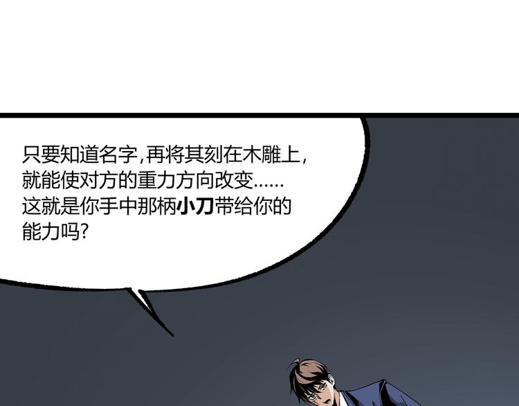 第7话 不要说出名字！40