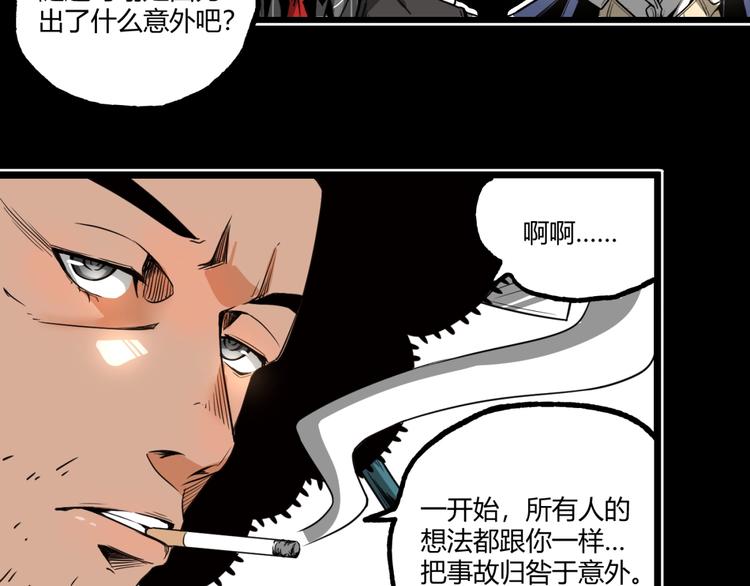 第35话 诡异地铁站！57