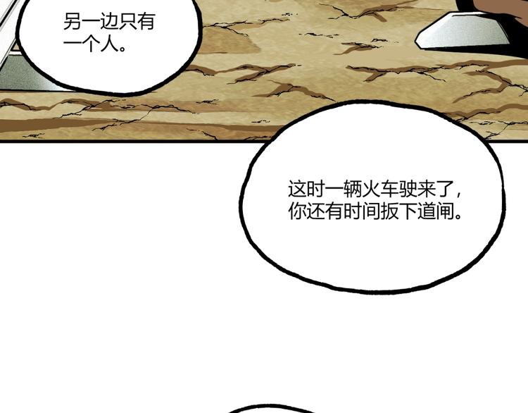 第51话 凶兆降临！139