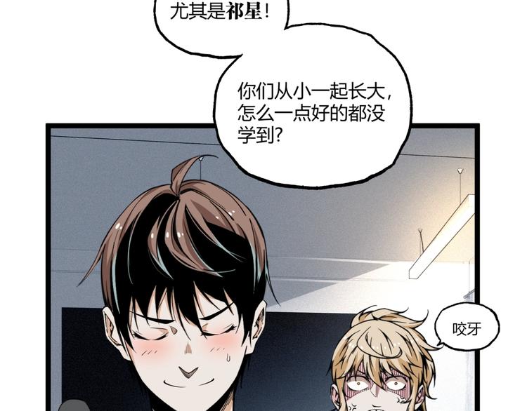第1话 超沙雕的超能力者来了！16
