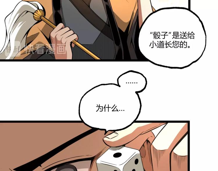 第33话 记忆！50