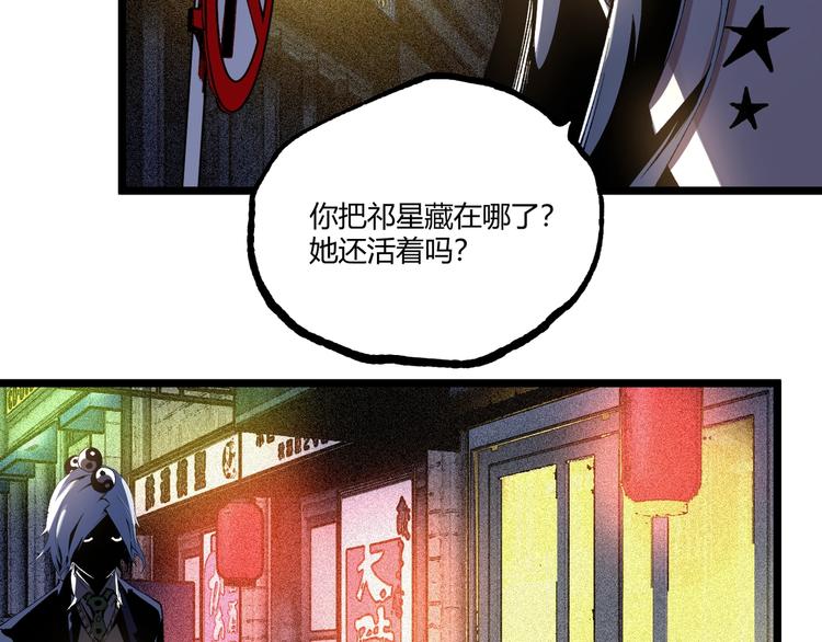 第48话 马自强丧命！33