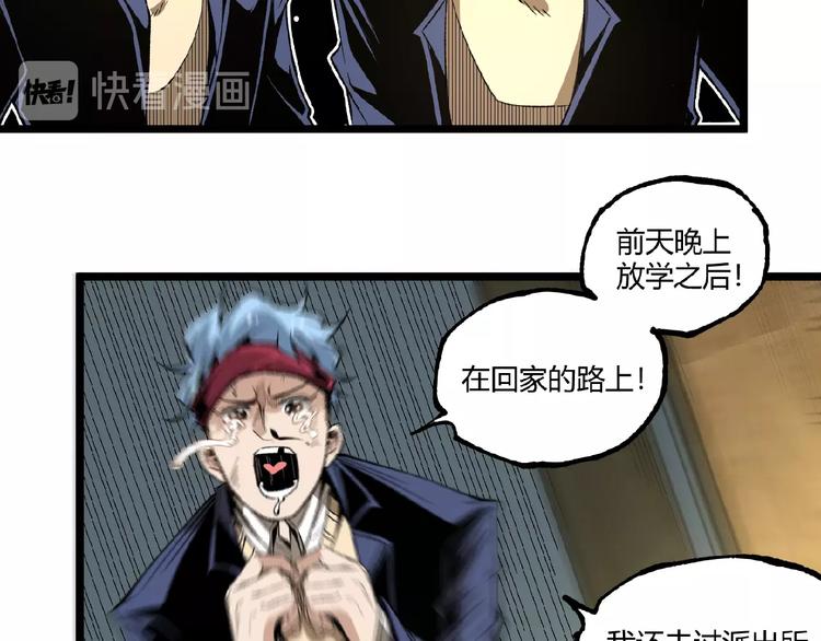 第41话 见“鬼”了？133