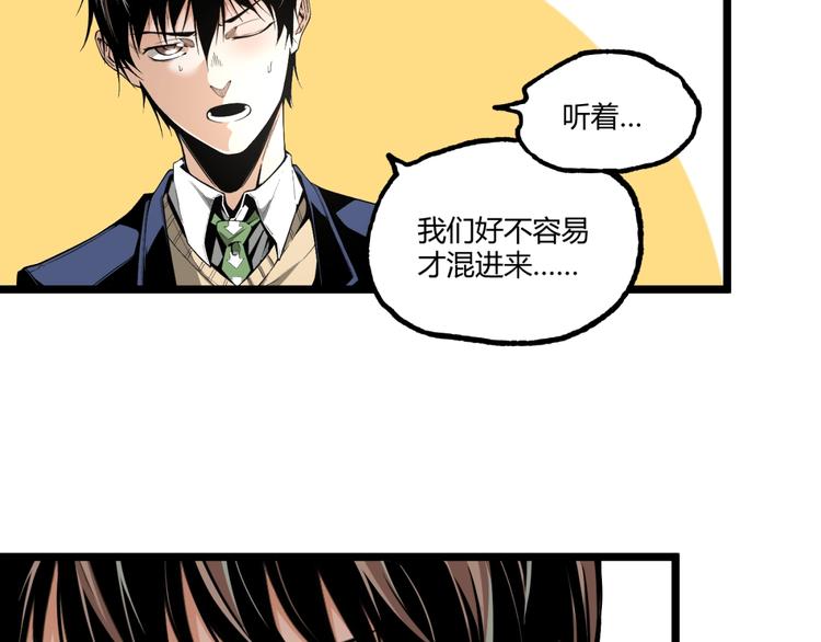 第25话 真相尽在咫尺！49