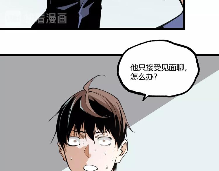 第19话 会面！54