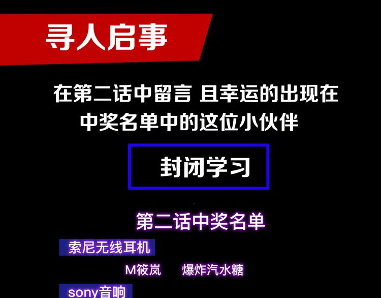 第7话 不要说出名字！97