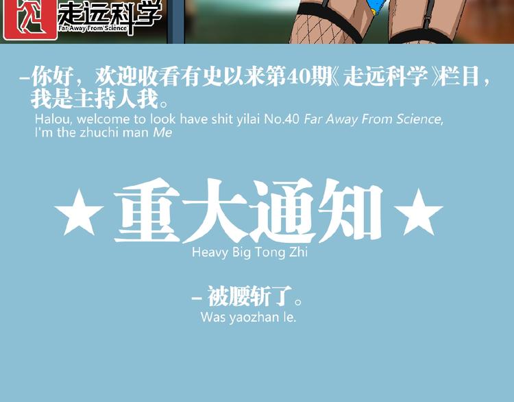 第40话 凶兆降临！107