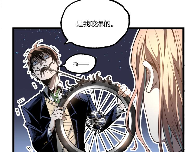 第1话 超沙雕的超能力者来了！121