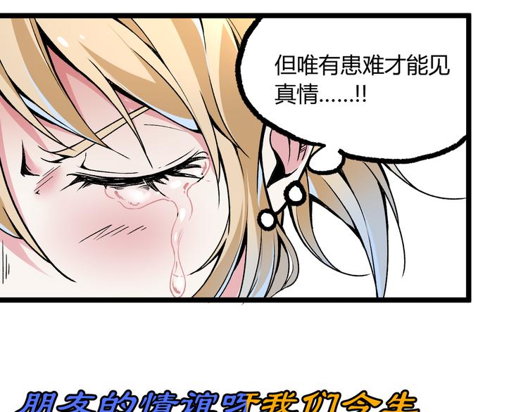 第10话  正直如我进错...59
