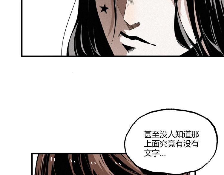 第25话 真相尽在咫尺！69