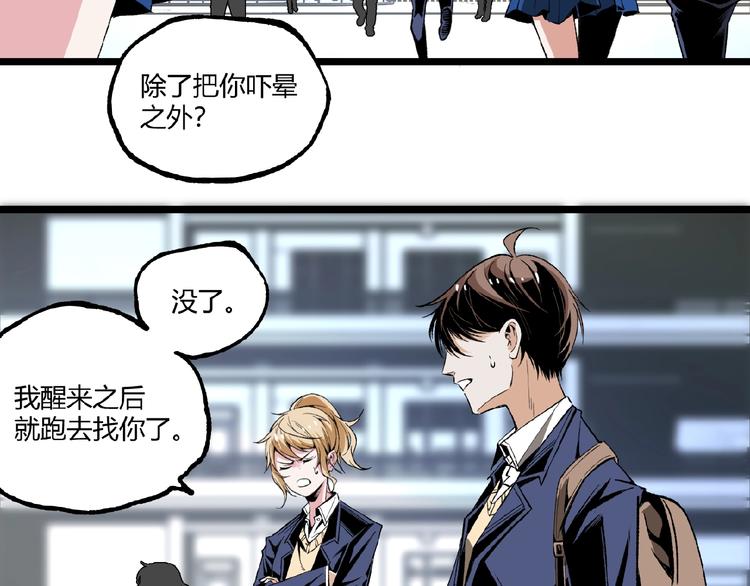 第41话 见“鬼”了？114