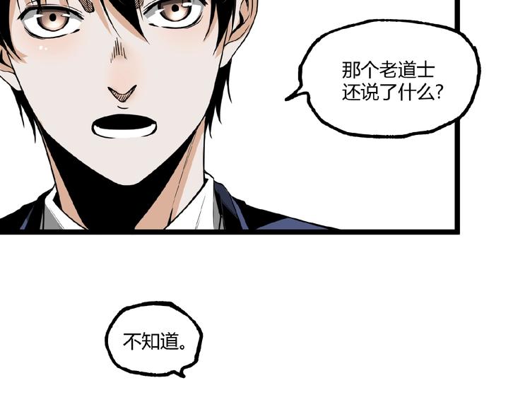 第23话 联手！72
