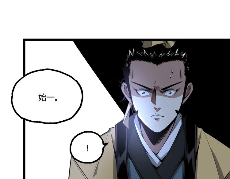 第32话 祸星！27