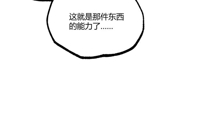 第48话 马自强丧命！26
