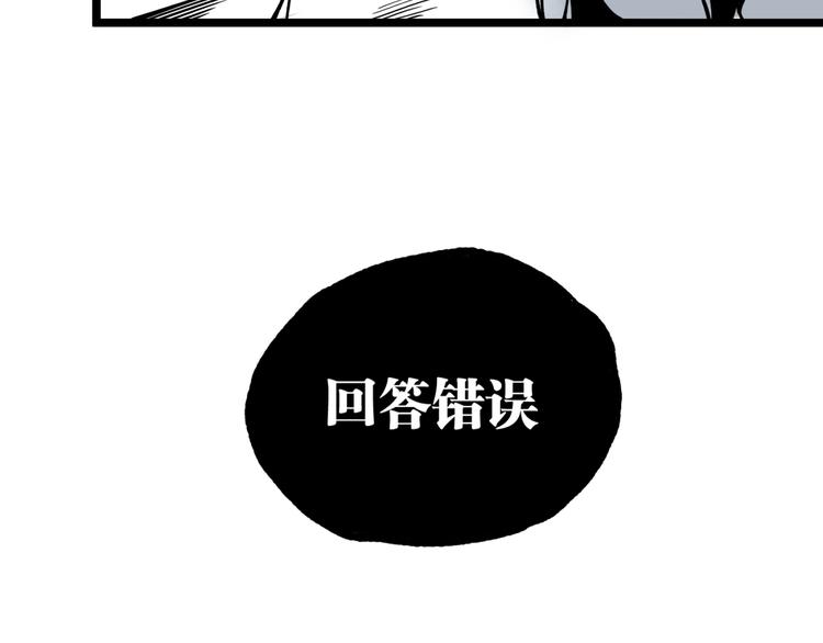 第45话 提问者！95