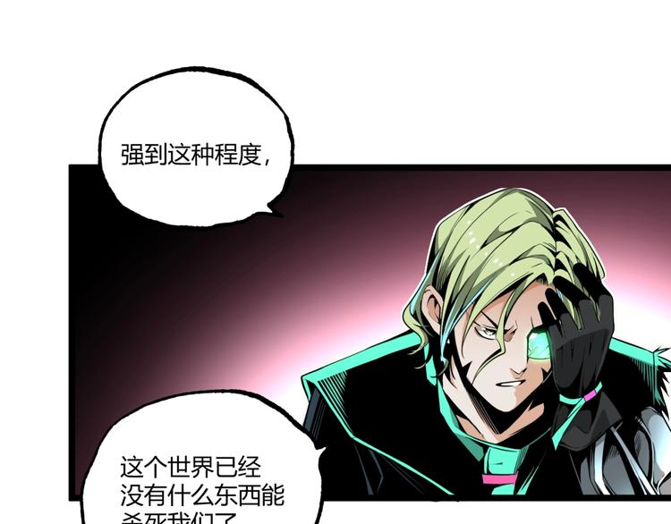 第30话我们还升级了！90