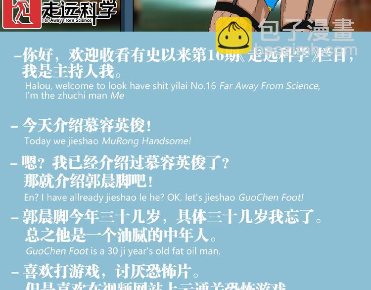第16话 最后的机会！121