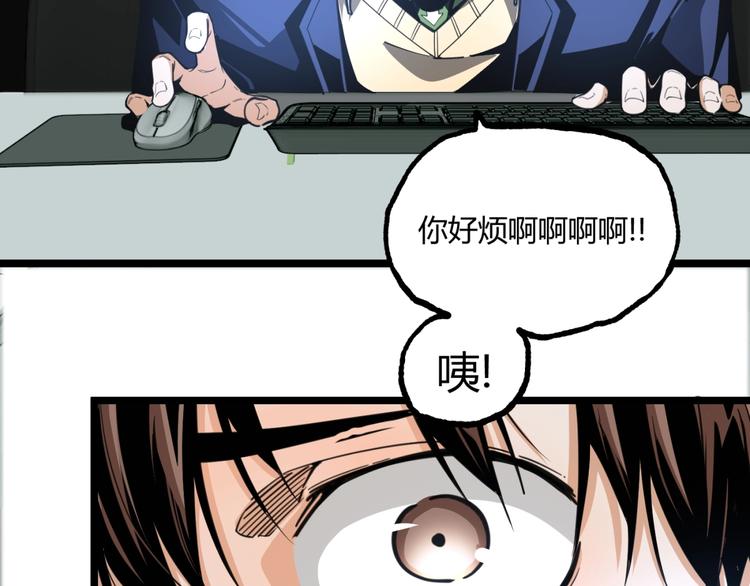 第18话 你猜我看到了什么？！87