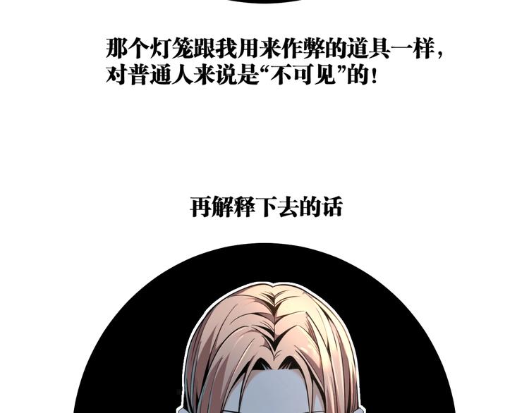 第1话 超沙雕的超能力者来了！112