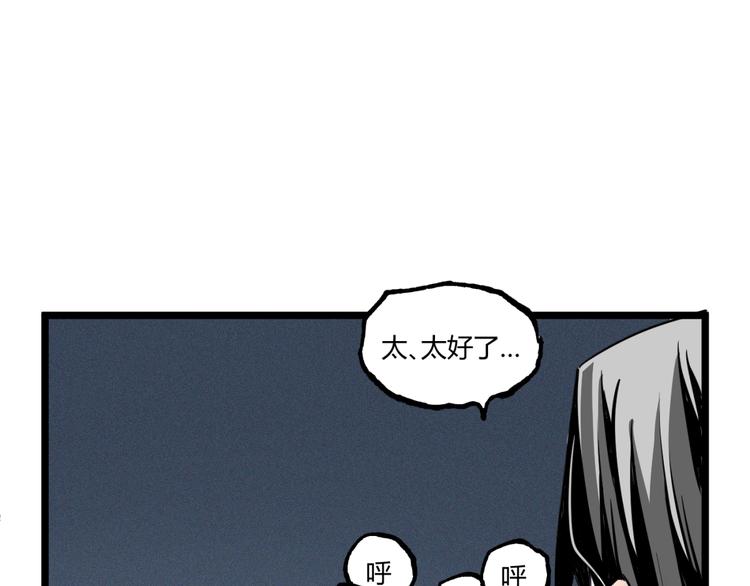 第29话请让我死！93