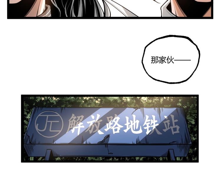 第35话 诡异地铁站！30