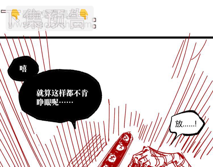 第13话 千万不要回头！87