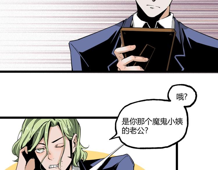 第17话 大胆的想法！86