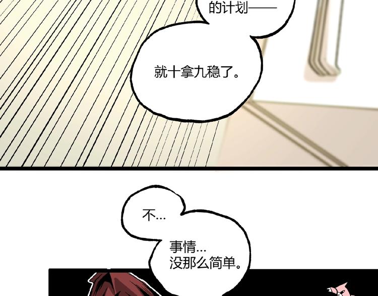 第40话 凶兆降临！94