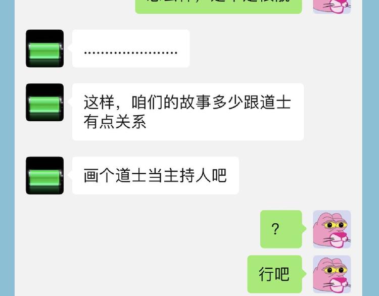 第3话 突然起飞136