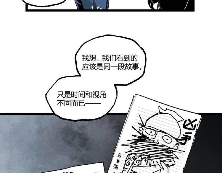 第23话 联手！31