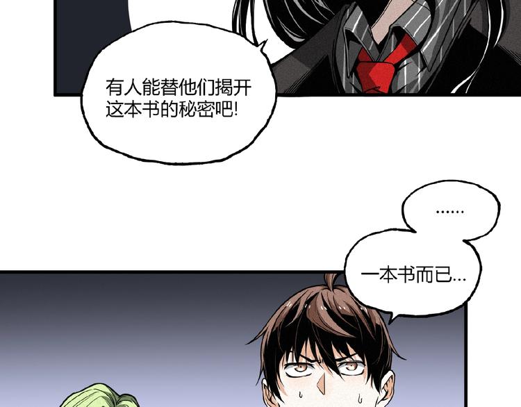 第25话 真相尽在咫尺！65
