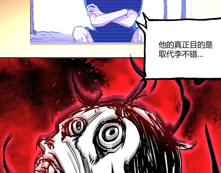 第50话 异化！160