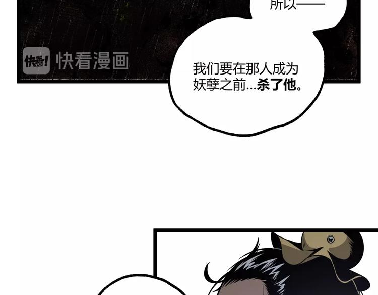 第32话 祸星！20