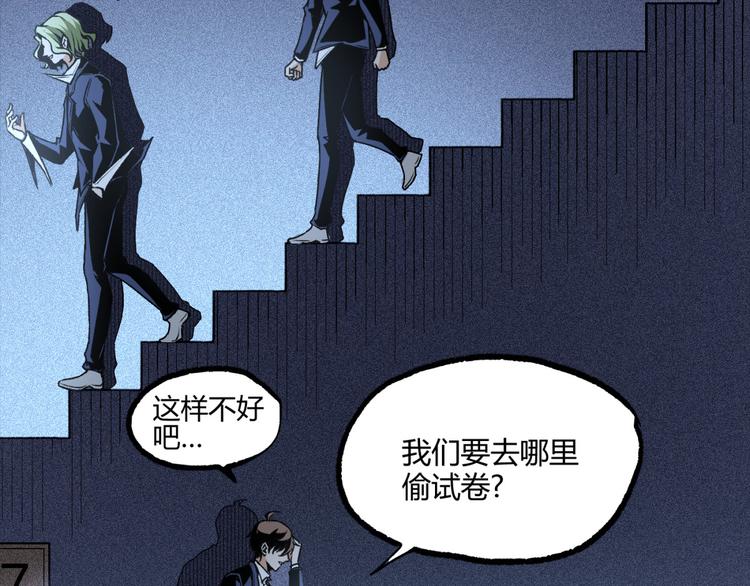 第11话 深夜潜入！73