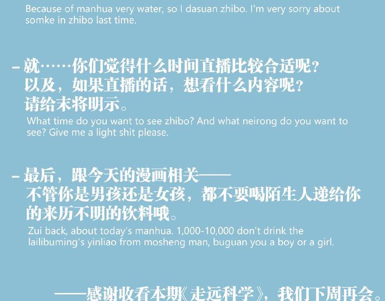 第20话 互飙演技！80