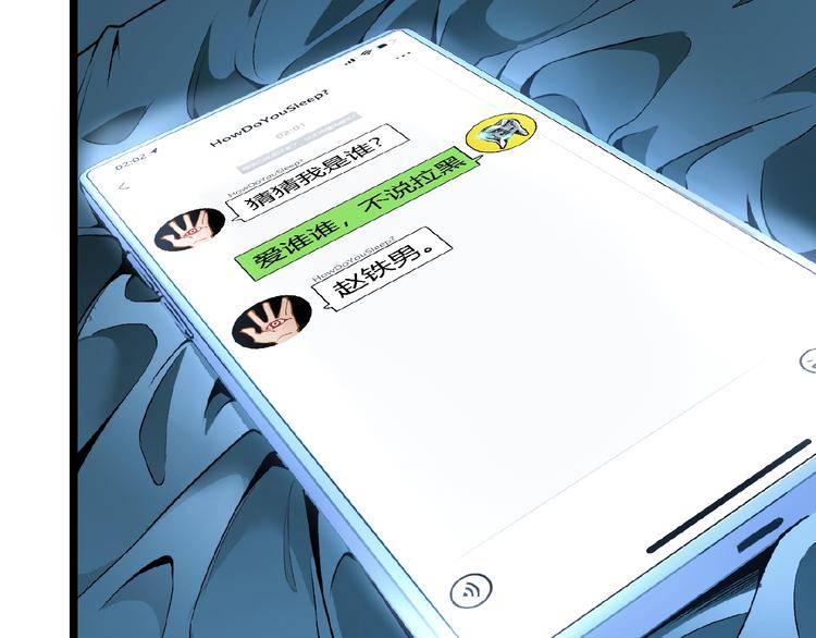 第41话 见“鬼”了？64